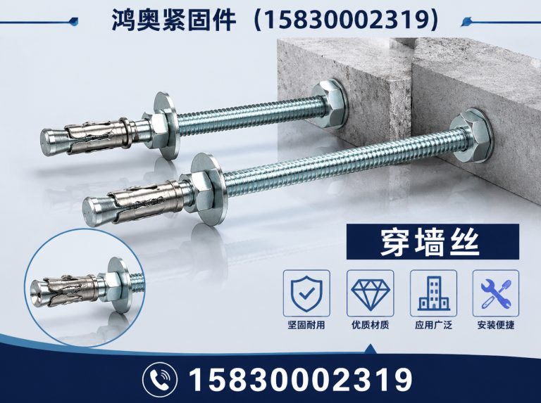 武安市河北紧固件厂家展示图